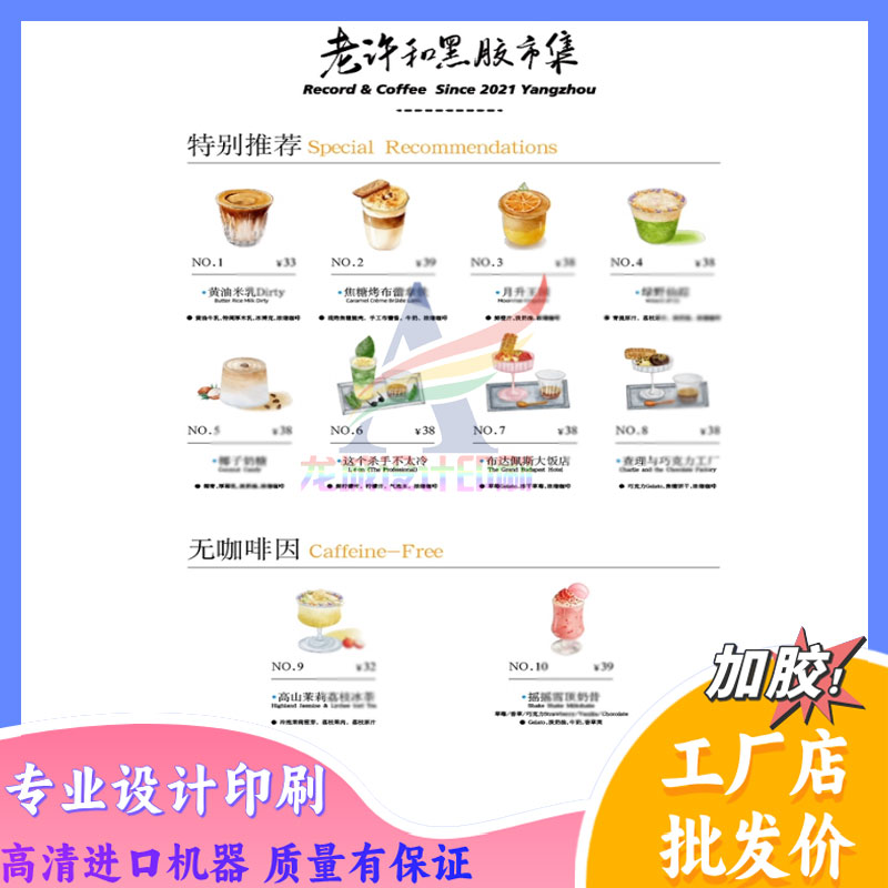 咖啡店奶茶店定制设计宣传菜品价格表制作卡通设计感饮品样式定制