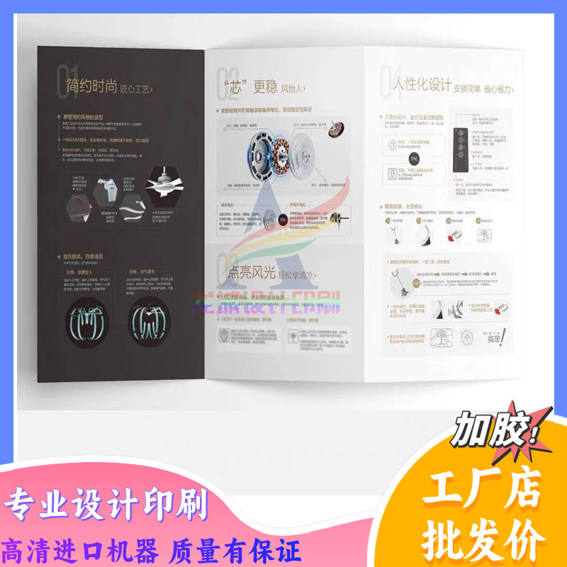 产品介绍说明书展示三折页定制宣传广告印刷制作设计标签对折页