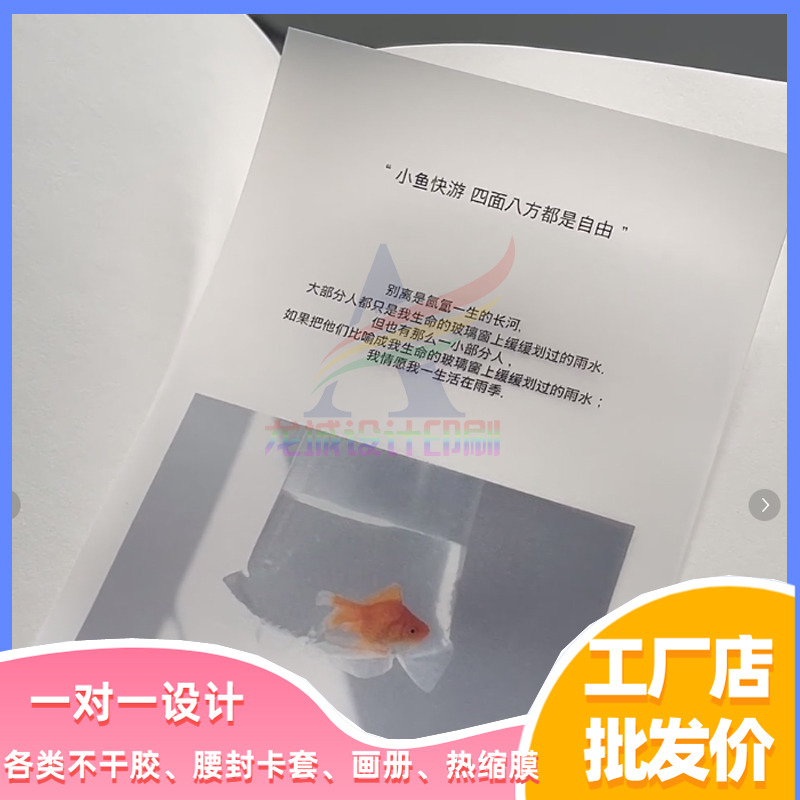 定制手账硫酸纸烫金商标书签书籍腰封腰条牛油纸牛轧糖白卡纸卡片