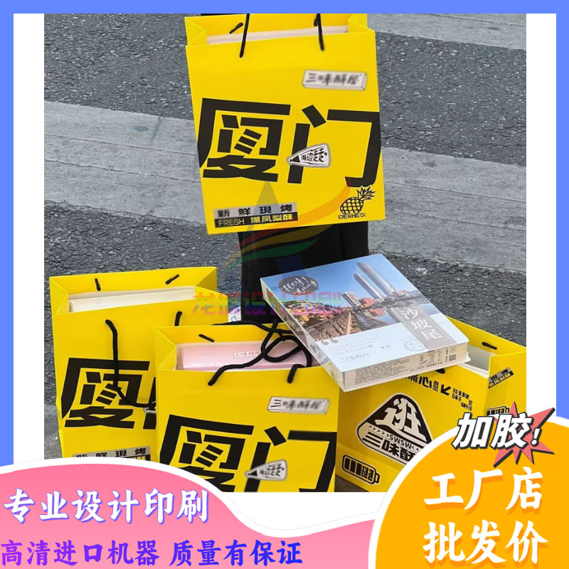 厦门特产打包纸袋定制礼品袋制作伴手礼装饰手提袋宣传地名设计