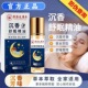 香港大药房草本沉香舒眠精油快速安睡深度睡眠精油家用晚安睡正品