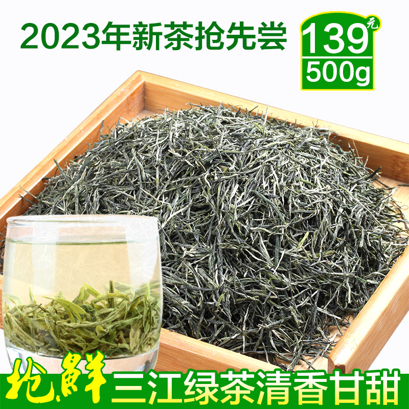 2023新茶 明前嫩芽松针绿茶500g 广西柳州三江春茶叶布央高山毛尖