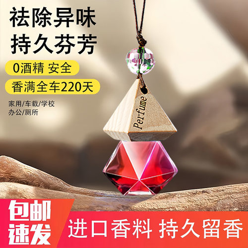 2025新款车载香薰持久清香