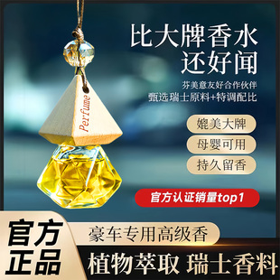 持久清香 车载香薰汽车香水男女专用高档摆件车内除异味香氛