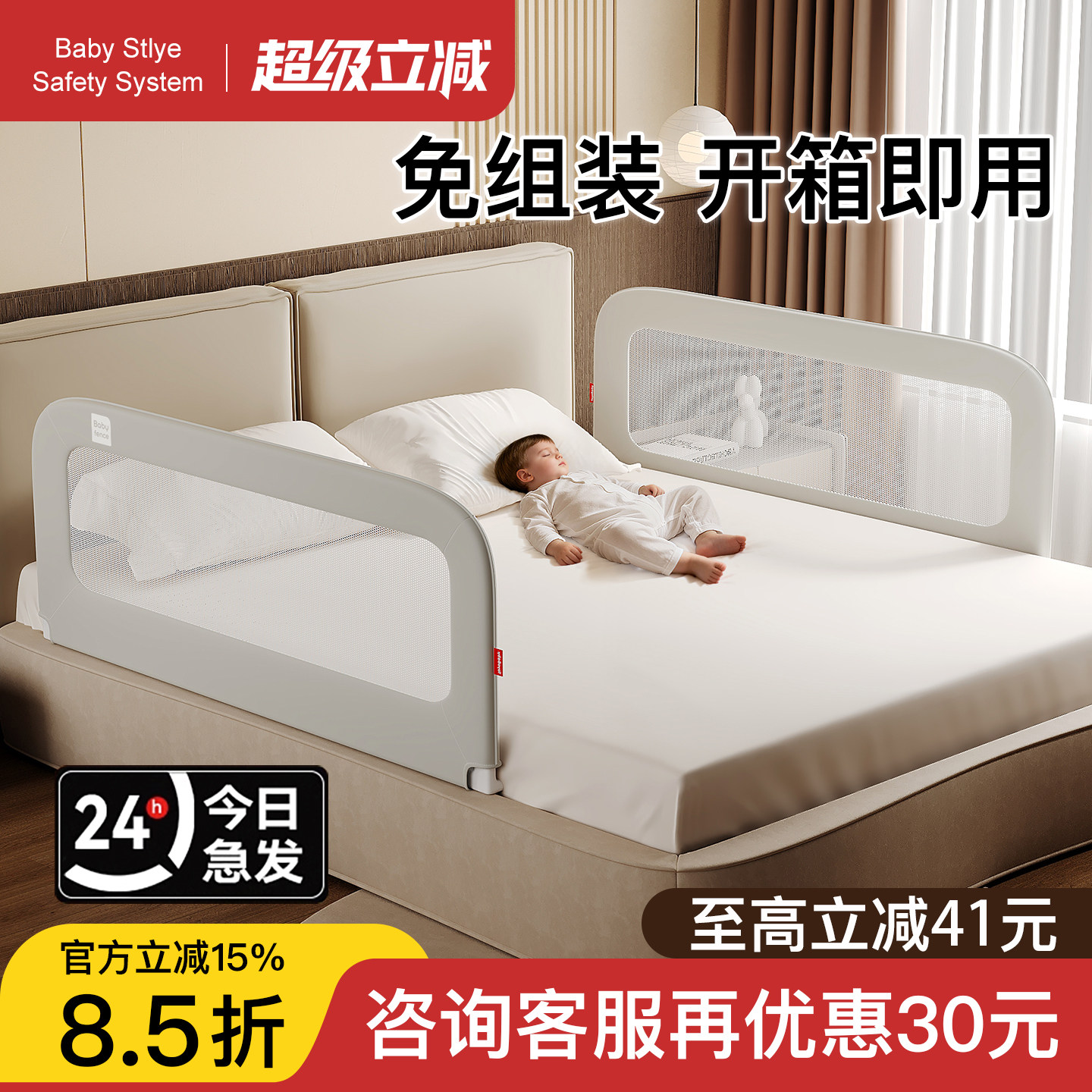免组装护栏防掉床围栏床护栏图片