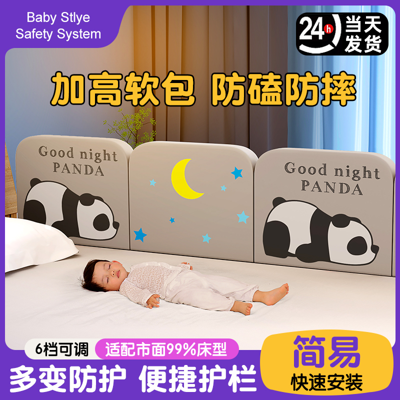 床围栏婴儿防摔儿童宝宝防掉床边床上挡板围挡软包防撞一面护栏