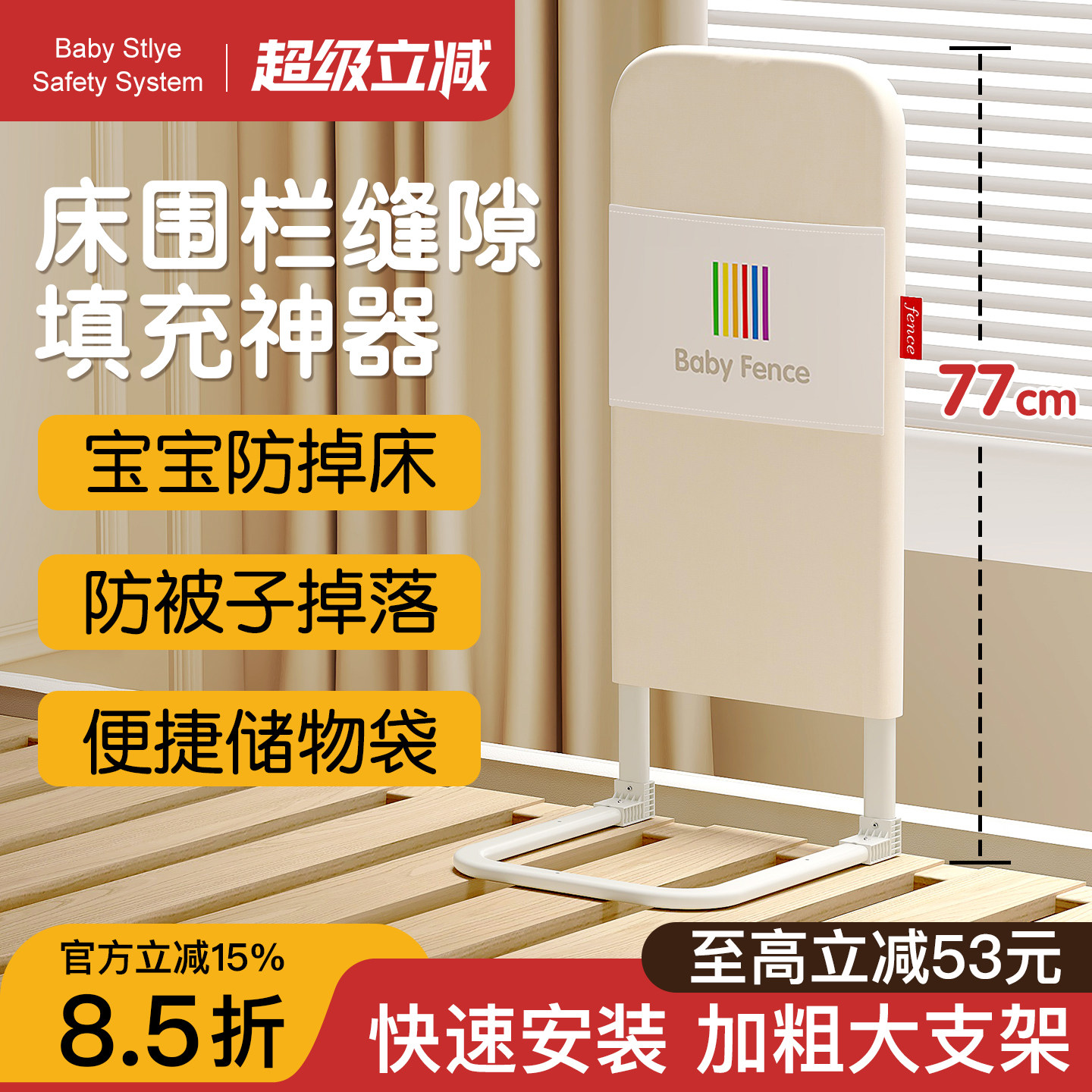床围栏床边挡板护栏软包支架防掉床神器儿童床上缝隙填充防掉被子,婴童用品,床护栏,淘宝优惠券,粉丝福利购,淘宝优惠卷