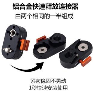 快拆板1/4快拆板3/8快速释放板通用快拆板监视器快拆板监视器支架