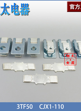交流接触器CJX1-110主触头银触点3TF-50高品质ACcontactor