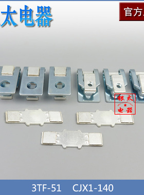 西门子交流接触器3TF-51触头银触点CJX1-140品牌通用ACcontactor