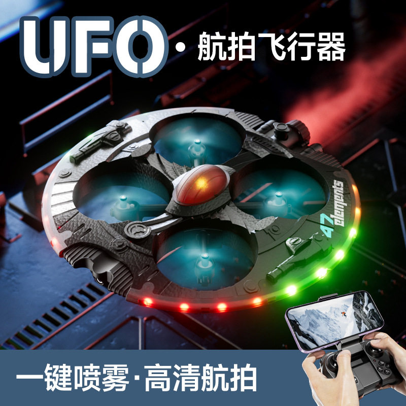 4DRC跨境高清UFO双航拍V47无人机喷雾抛飞四轴飞行器小学生无人机