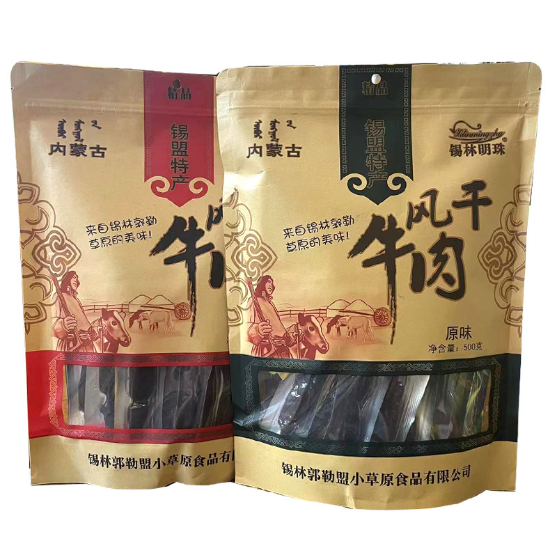 锡林明珠风干牛肉真空独立包装锡盟特产开袋即食
