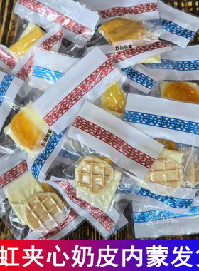 惠虹夹心奶皮三合一独立包装