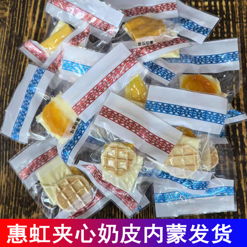 惠虹夹心奶皮三合一独立包装