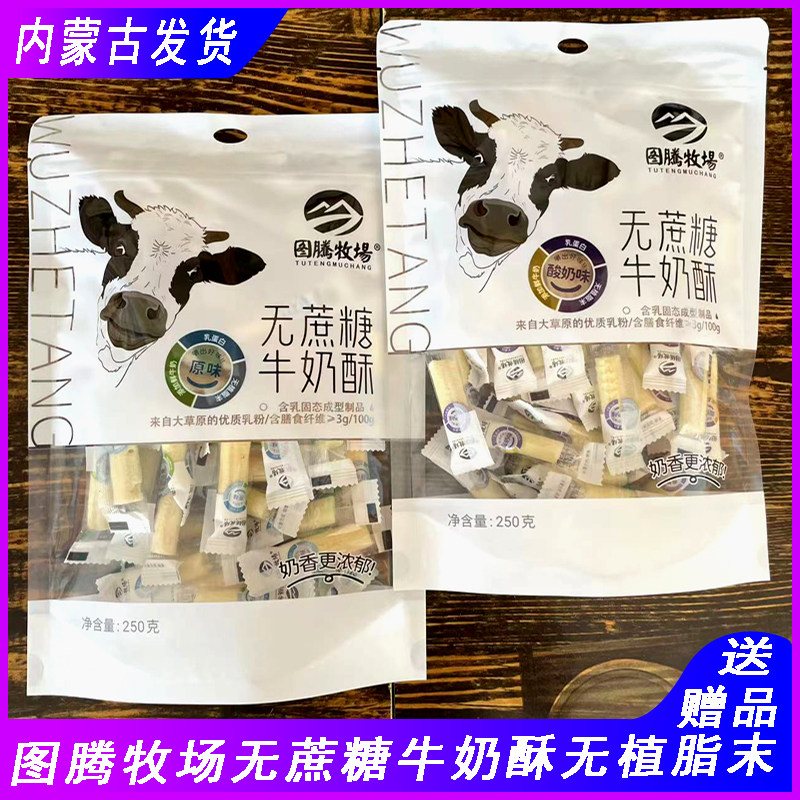 图腾牧场空心条形内蒙古呼和浩特图片