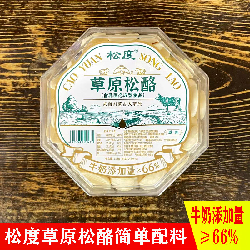 松度草原松酪内蒙古奶酪图片