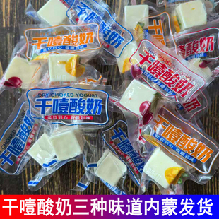 天骄牧都干噎酸奶原味芒果樱桃内蒙特产块状奶制品独立包装即食