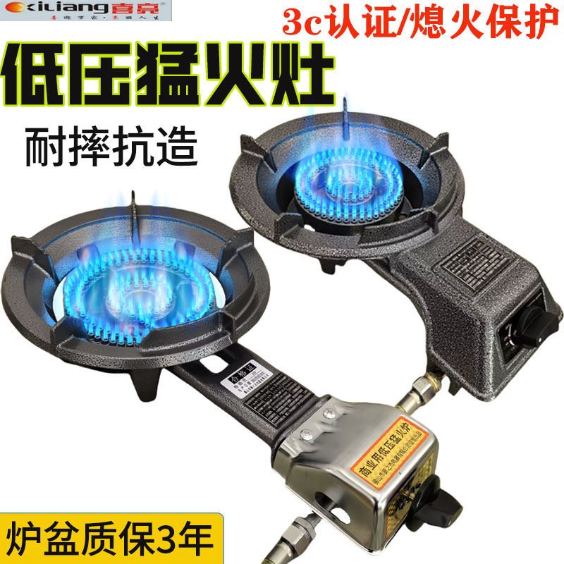熄火保护低压猛火灶天然气商用单灶头燃气灶饭店液化气单个煤气炉
