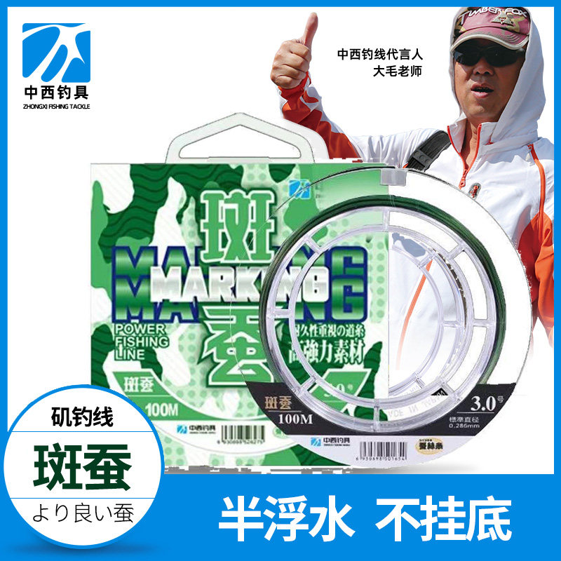 中西钓线斑蚕100/150米半浮水矶钓线抛远投海竿野钓巨物钓鱼主线