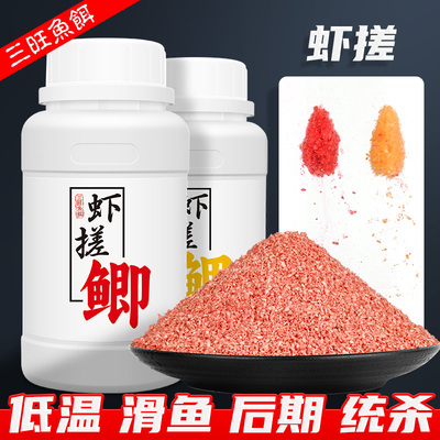 三旺虾搓黑坑鲫鲤滑鱼南瓜酥饵料