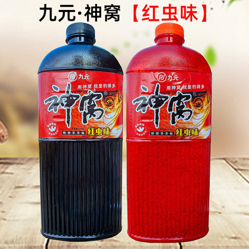 九元神窝麝香红虫味碎米酒米窝料