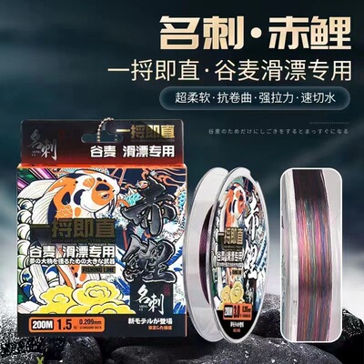 名刺赤鲤谷麦线150米滑漂逗钓线