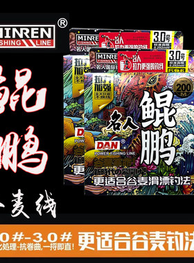名人鲲鹏谷麦钓线200米前打滑漂