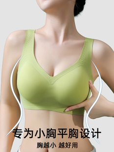 无痕小胸平胸内衣女运动美背聚拢加厚显大防下垂大码背心式文胸罩