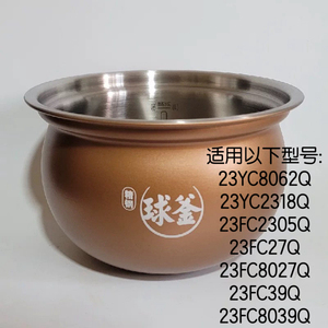 苏泊尔电压力锅配件SY-23YC8062Q内锅23FC27Q/23FC39Q不锈钢内胆