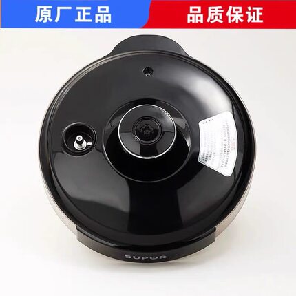 苏泊尔电压力锅盖子SY-60YC8010EQ/SY-50YC8110E上盖锅盖组件