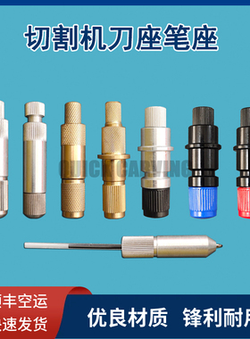 奥科 大图王 小图王 CB09U CB15U 刻字机 不锈钢刀座 笔座 铜刀座