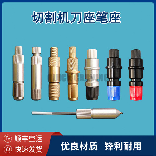 奥科刀座笔座大小图王刀座