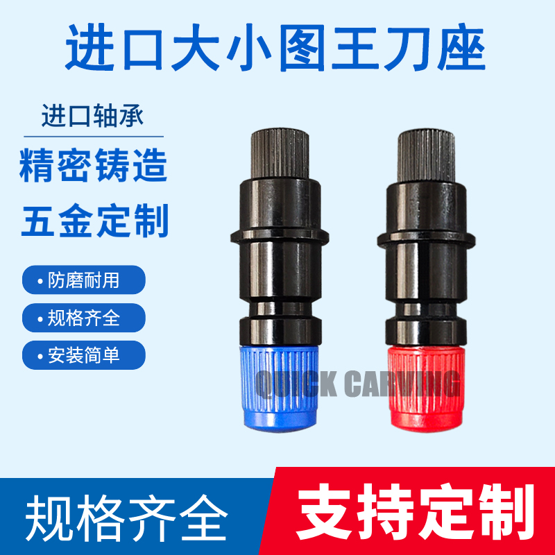 进口大图王小图王刻字机刀座日图CB09CB15UGRAPHTECBLADE雕刻绘刀