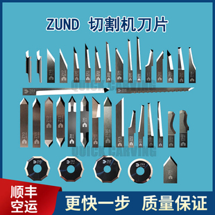 Z21 Z42 Z46 ZUND瑞士切割机振动刀片Z10 Z51 Z17 Z50 Z52Z61 Z16