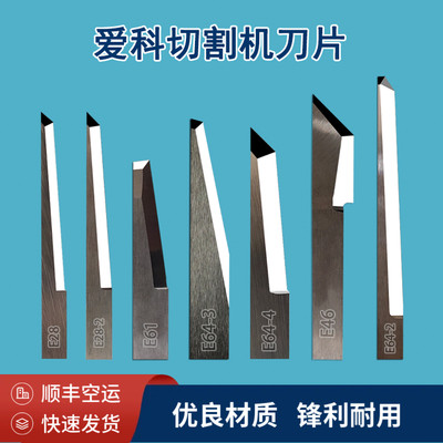 爱科E28-2E46E61E64-2