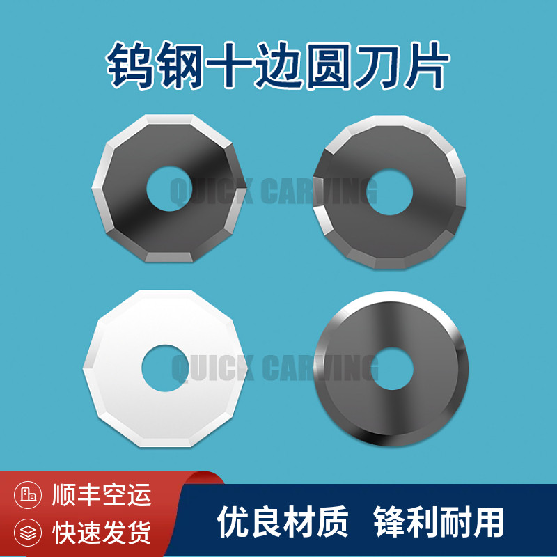 16十六边形裁床圆刀片图片
