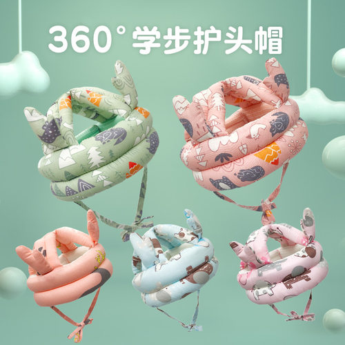 学步防摔神器走路天丝透气护头帽