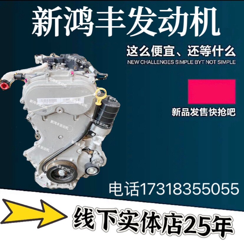 适用中华骏捷fsv frv东风帅客4a13金杯智尚4a15发动机总成