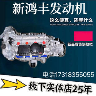 适用广汽传祺M6M8GA5GA6GA8GS4GS5GS7GS8 1.5T发动机2.0T总成1.8T