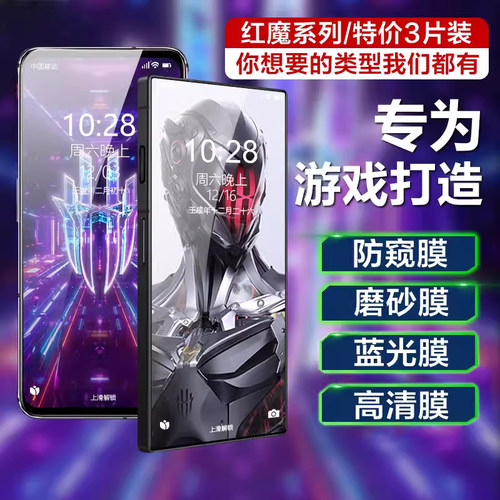 红魔8pro+防窥膜Z50ultra努比亚redmagic9防窥6S钢化膜red magic7spro膜5G防偷窥nubia6磨砂5S手机zte3电竞9S