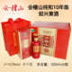 绍兴花雕酒会稽山纯和十年黄酒500ml 整箱糯米加饭老酒送礼 6瓶装