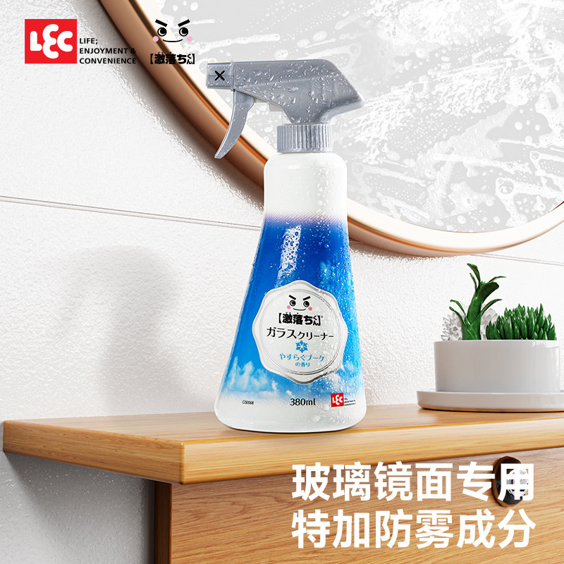 日本LEC玻璃水家用玻璃擦窗去水渍污垢神器洗镜子防雾泡沫清洁剂