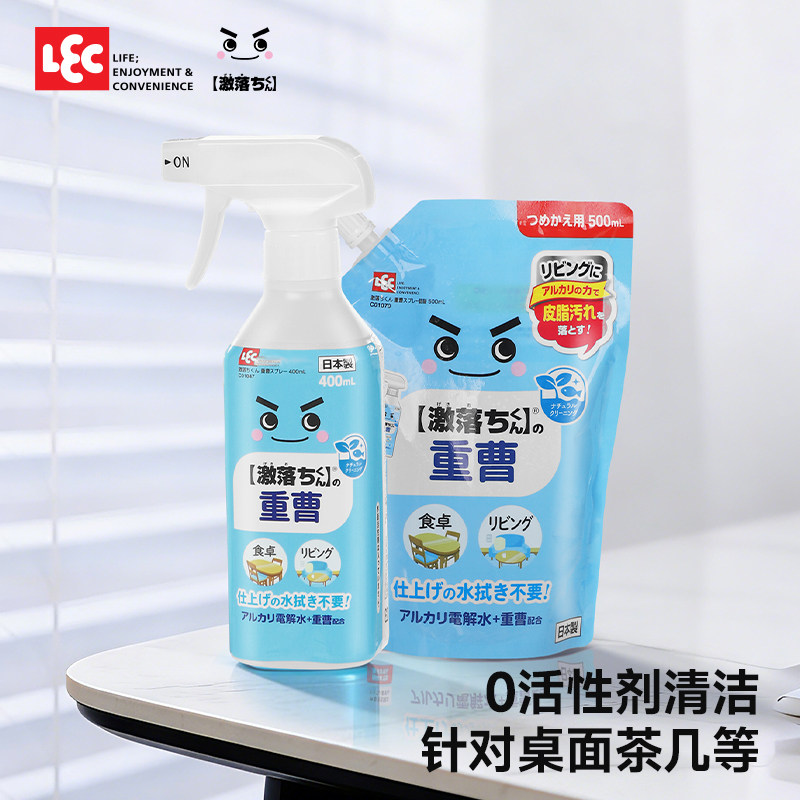 日本LEC进口重曹电解水小苏打清洁剂餐桌茶几油污渍茶垢清洁喷雾