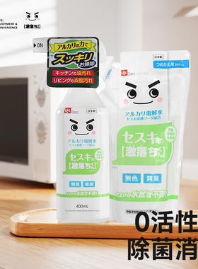 日本LEC电解水清洁剂厨房餐具烤箱电磁炉去油污微波炉喷雾清洁剂