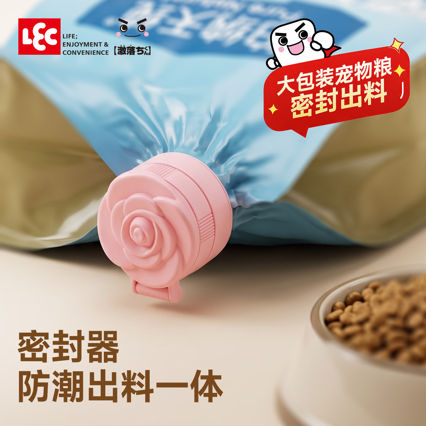 日本LEC食品袋封口夹奶粉袋子带出料嘴封口密封硅胶防潮夹封口器
