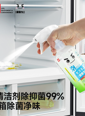 日本LEC冰箱专用清洁剂泡沫电解水厨房去油污消臭杀菌除味清洗剂