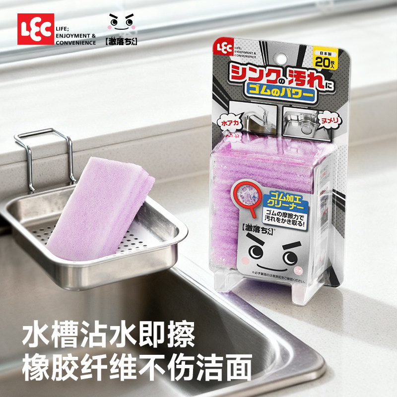 日本LEC进口百洁布水槽排水口水龙头沥水架黏腻油污渍清洁海绵擦