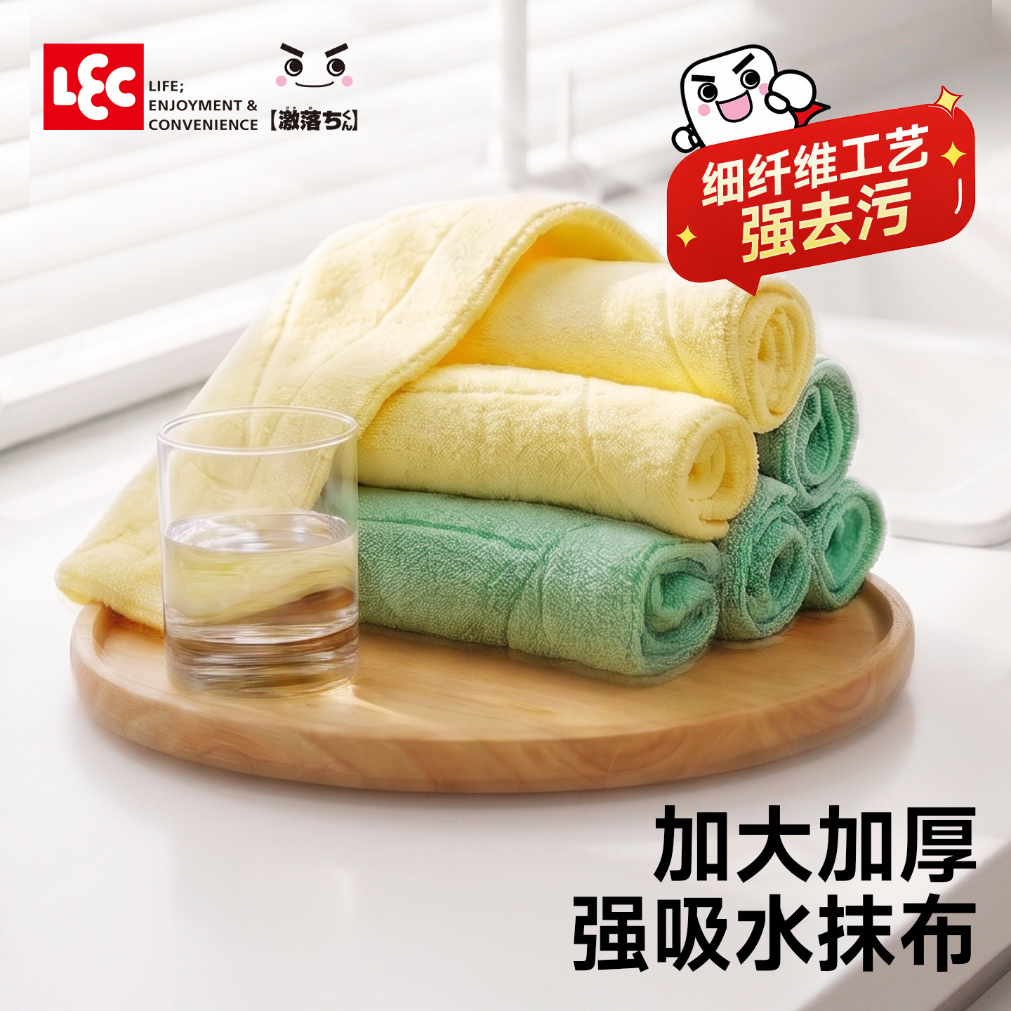 日本LEC厨房洗碗抹布家用吸水