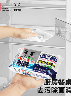 日本LEC厨房湿巾去油去污家用厨具强力除菌抑菌电解水湿巾纸
