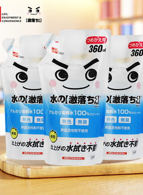 日本LEC多用途电解水清洁剂洁厨卫清洁除菌喷雾补充装360ml*4